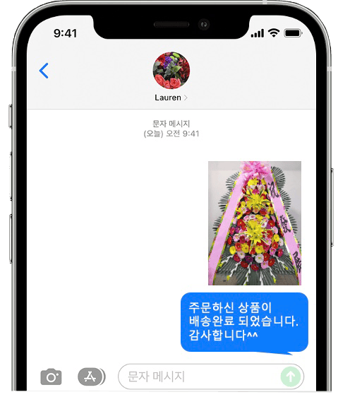 그랜드하우스 화환 배송 완료 사진 전송