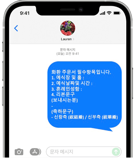 그랜드하우스 화환 간편 문자 주문